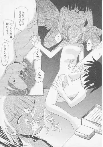 Hinnyuu Kyoushitsu Fhentai - Page 107