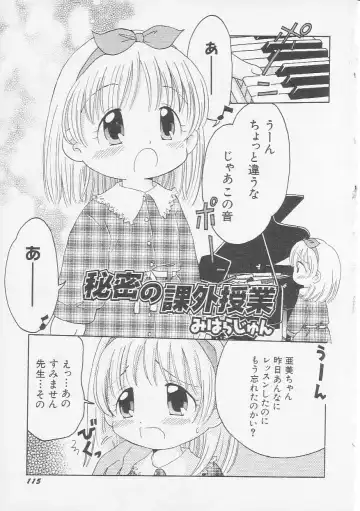 Hinnyuu Kyoushitsu Fhentai - Page 118