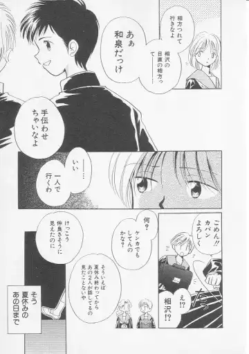 Hinnyuu Kyoushitsu Fhentai - Page 52