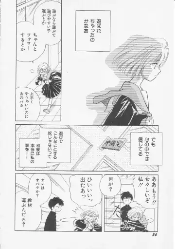 Hinnyuu Kyoushitsu Fhentai - Page 59