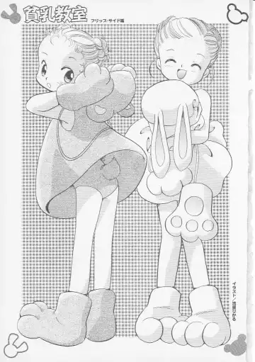 Hinnyuu Kyoushitsu Fhentai - Page 6