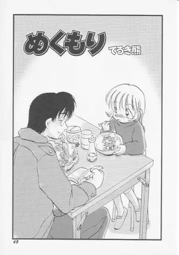 Hinnyuu Kyoushitsu Fhentai - Page 66