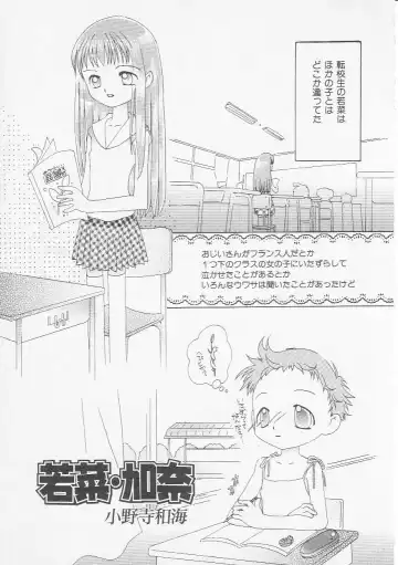 Hinnyuu Kyoushitsu Fhentai - Page 82