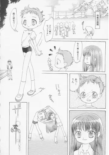 Hinnyuu Kyoushitsu Fhentai - Page 83