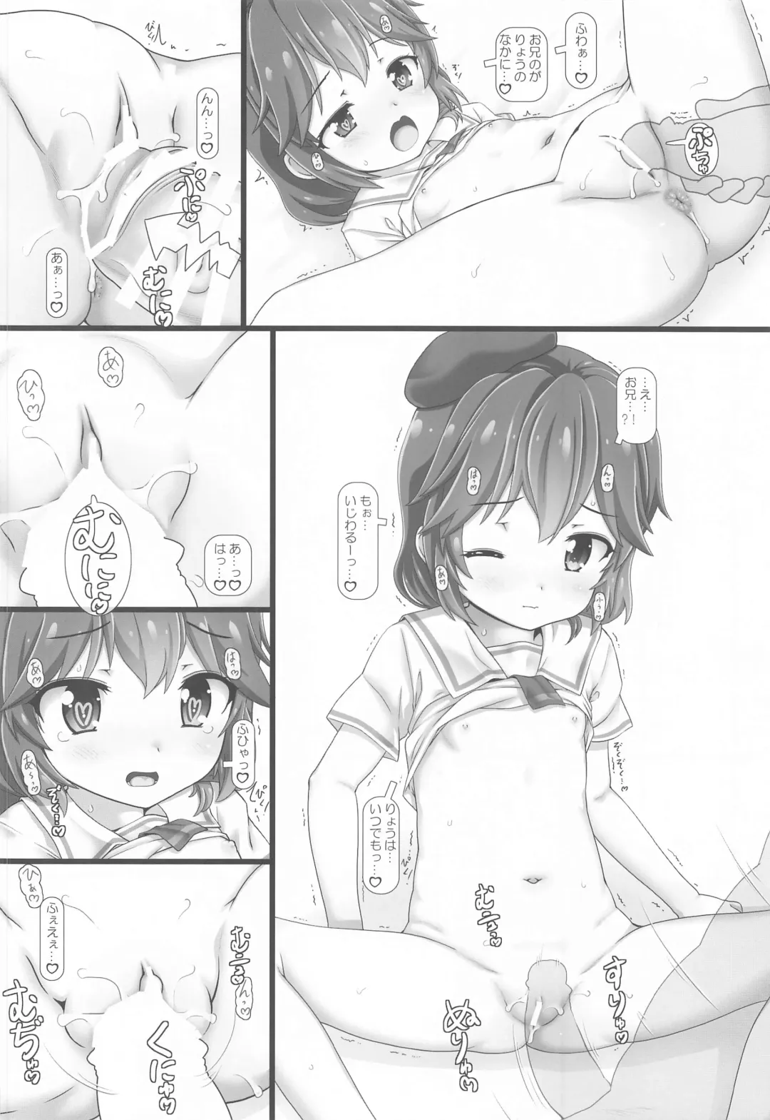 [Testa] Muma no Imouto Fhentai - Page 11