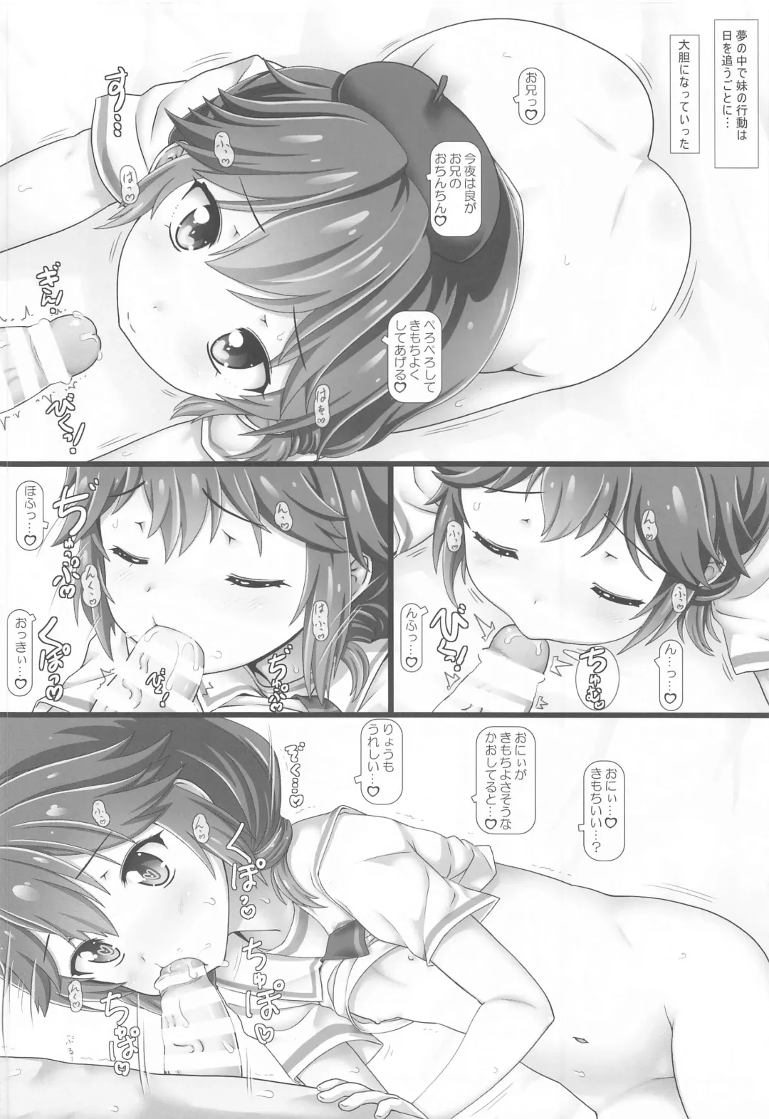 [Testa] Muma no Imouto Fhentai - Page 7
