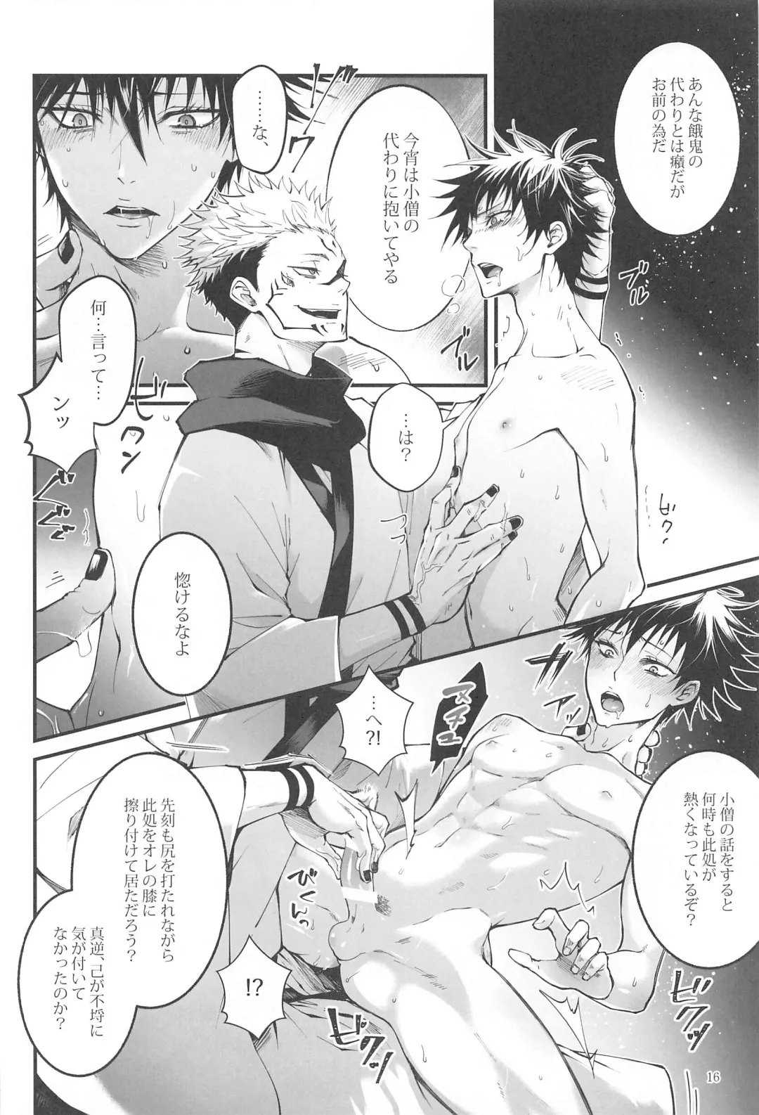 [Ayame] Kougyoku ga Kuzure Iku Fhentai - Page 15