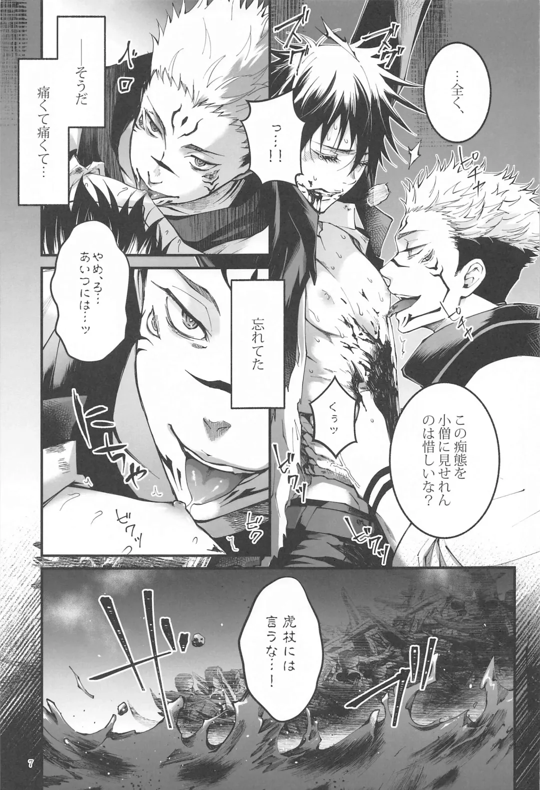 [Ayame] Kougyoku ga Kuzure Iku Fhentai - Page 6