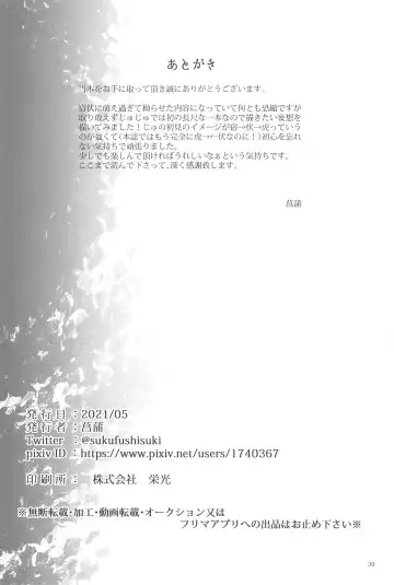 [Ayame] Kougyoku ga Kuzure Iku Fhentai - Page 29