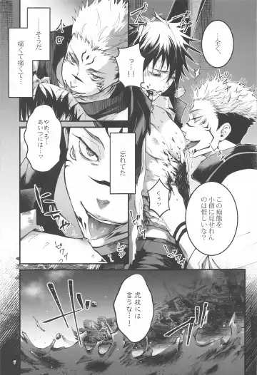 [Ayame] Kougyoku ga Kuzure Iku Fhentai - Page 6