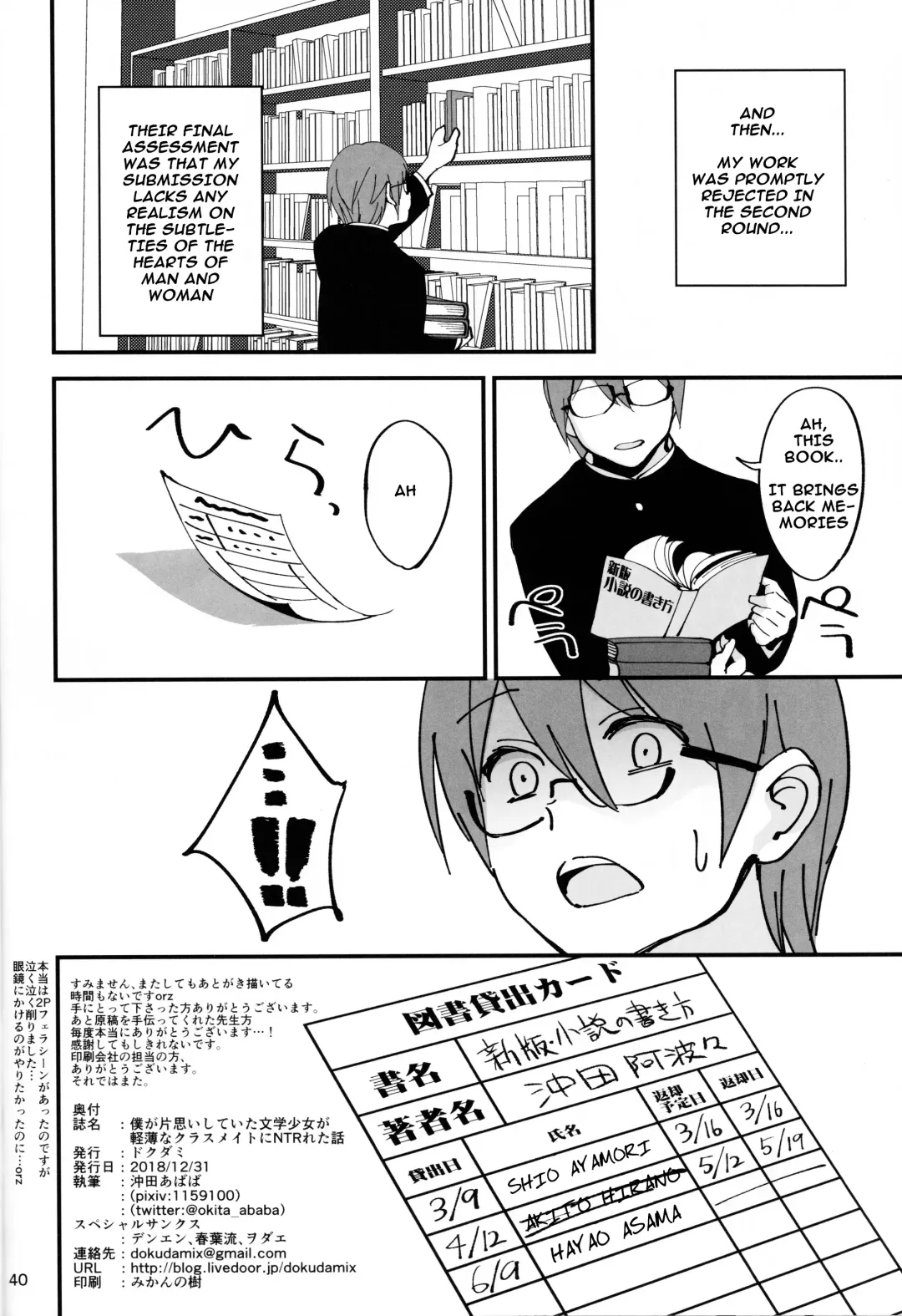 [Okita Ababa] Boku ga Kataomoi Shiteita Bungaku Shoujo ga Keihaku na Classmate ni NTRreta Hanashi Fhentai - Page 41