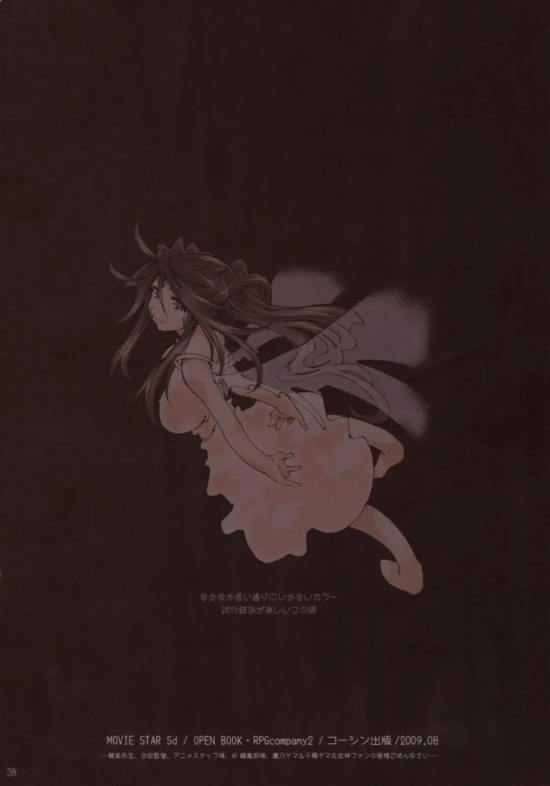 [Toumi Haruka] Movie Star 5d Fhentai - Page 37