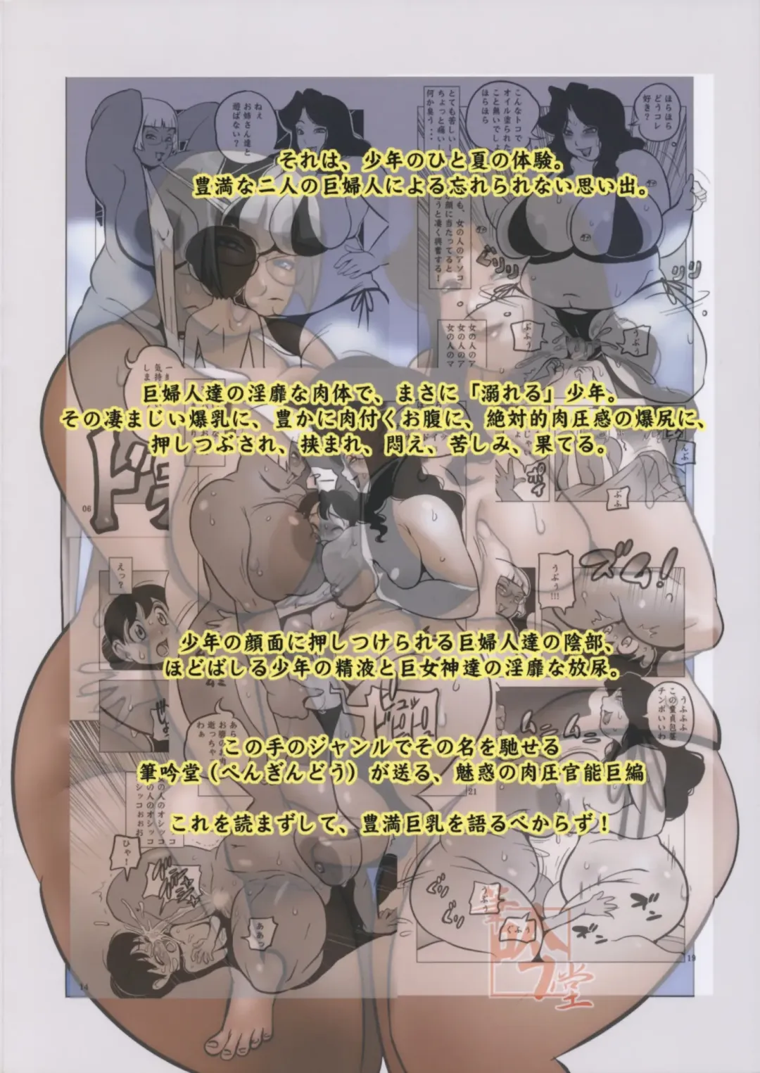 [Penguindou] Houman Kyonyuu no Appaku Fhentai - Page 30