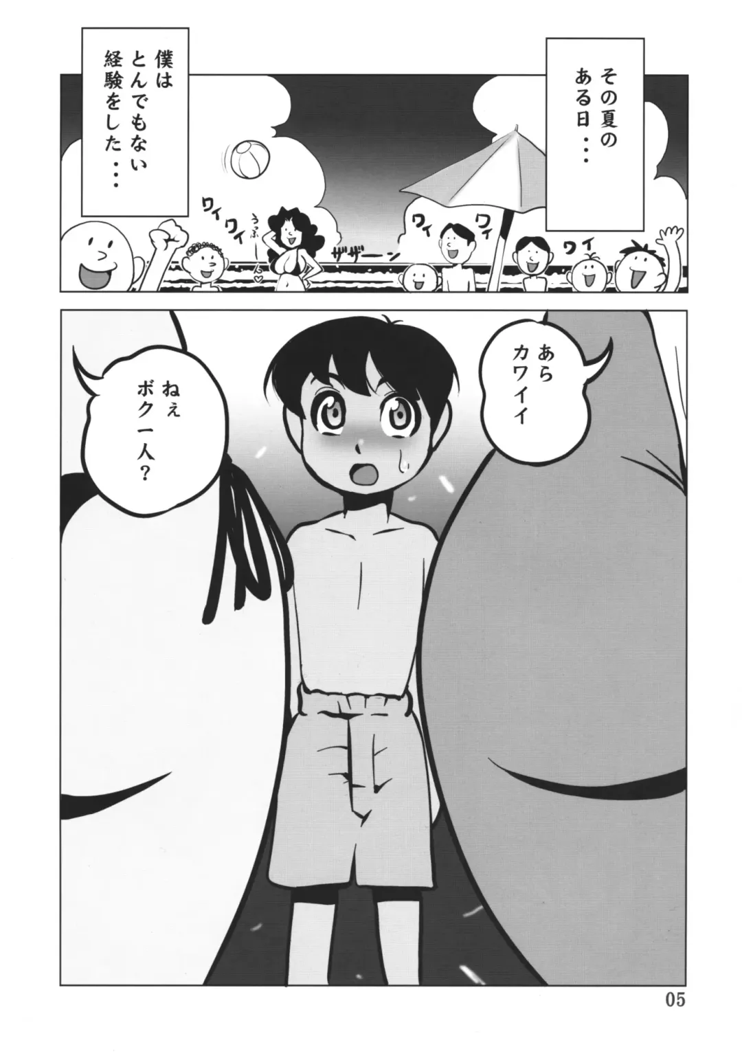 [Penguindou] Houman Kyonyuu no Appaku Fhentai - Page 4