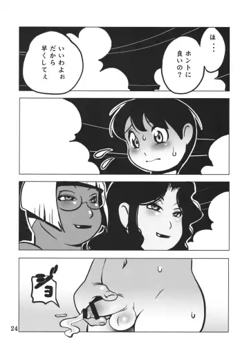 [Penguindou] Houman Kyonyuu no Appaku Fhentai - Page 23