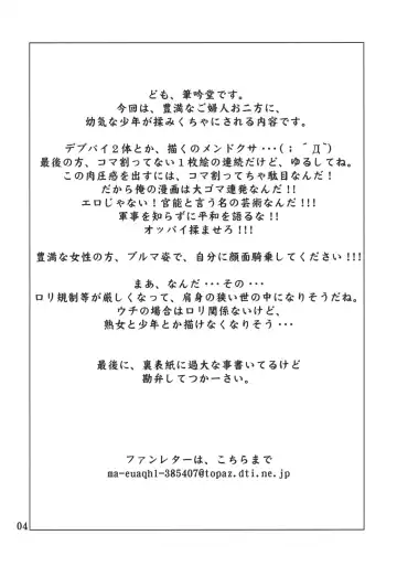 [Penguindou] Houman Kyonyuu no Appaku Fhentai - Page 3