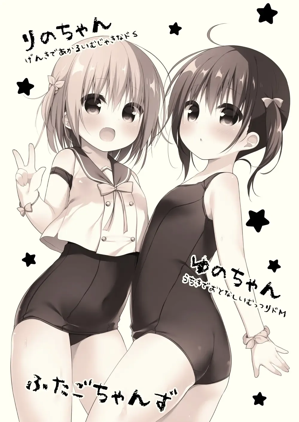 [Hanamiya Natsuka] Summer vacation in Ouchi Fhentai - Page 2