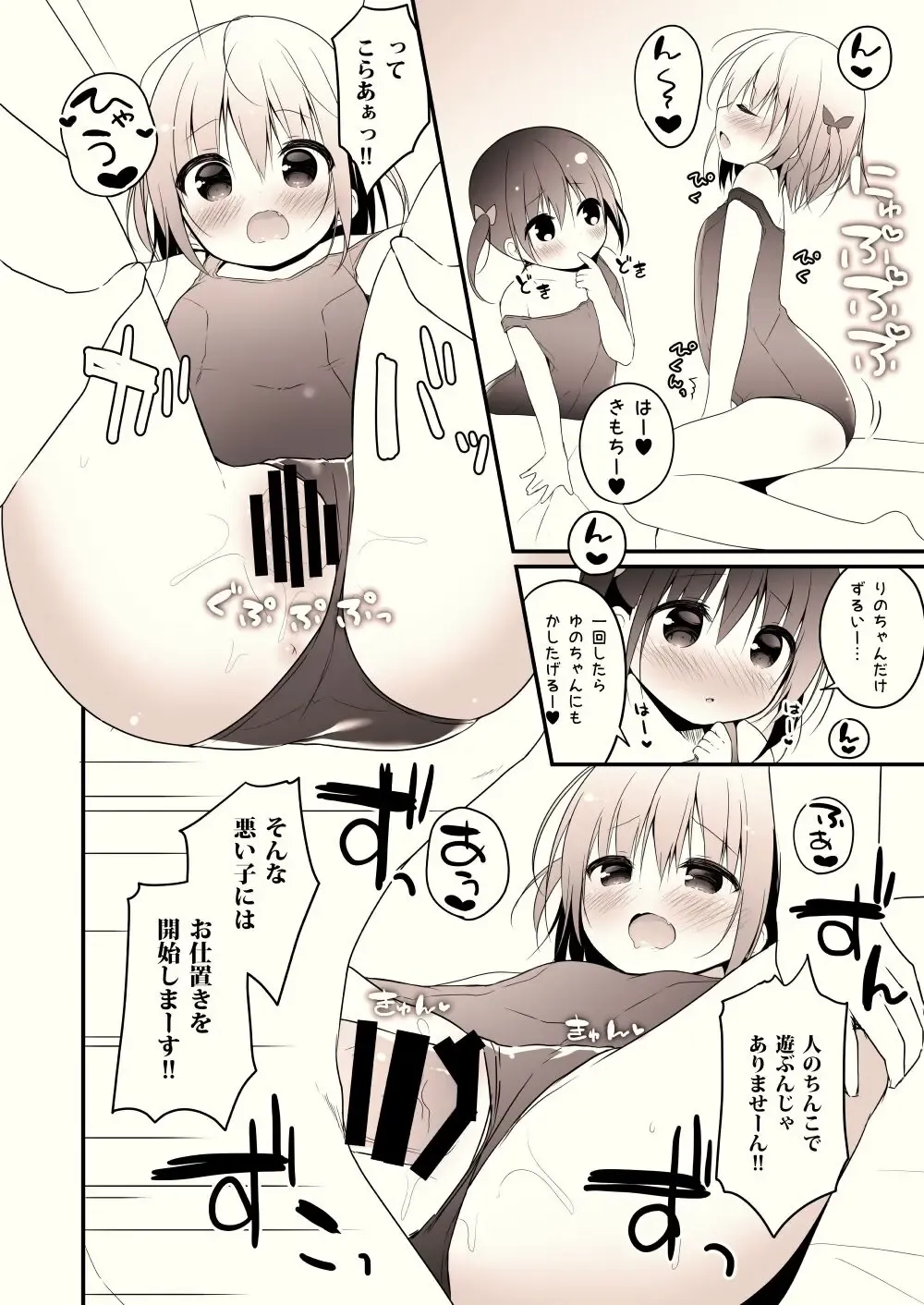 [Hanamiya Natsuka] Summer vacation in Ouchi Fhentai - Page 4