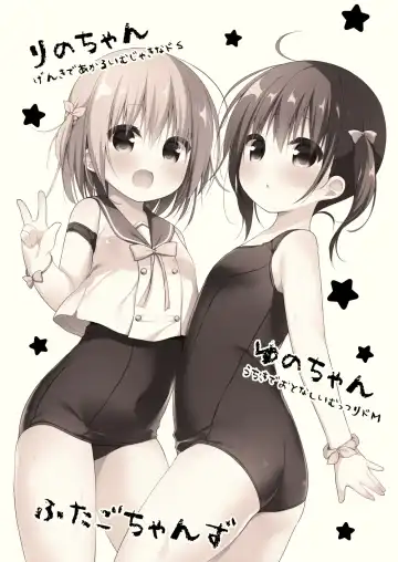 [Hanamiya Natsuka] Summer vacation in Ouchi Fhentai - Page 2