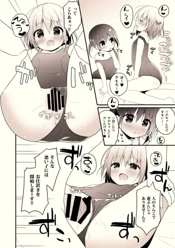 [Hanamiya Natsuka] Summer vacation in Ouchi Fhentai - Page 4