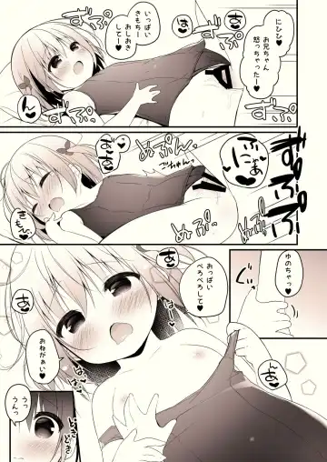 [Hanamiya Natsuka] Summer vacation in Ouchi Fhentai - Page 5