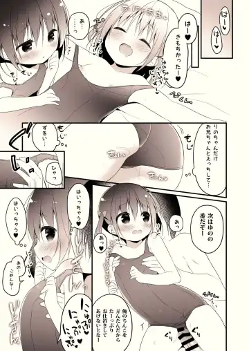 [Hanamiya Natsuka] Summer vacation in Ouchi Fhentai - Page 7