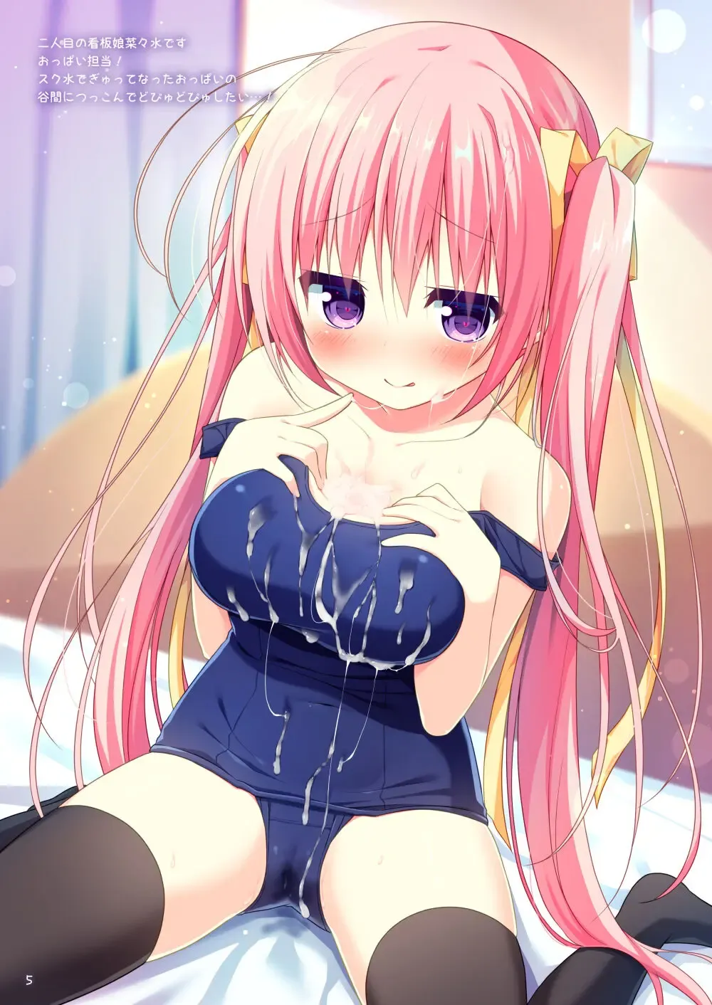 [Hanamiya Natsuka] White to Navy Fhentai - Page 4