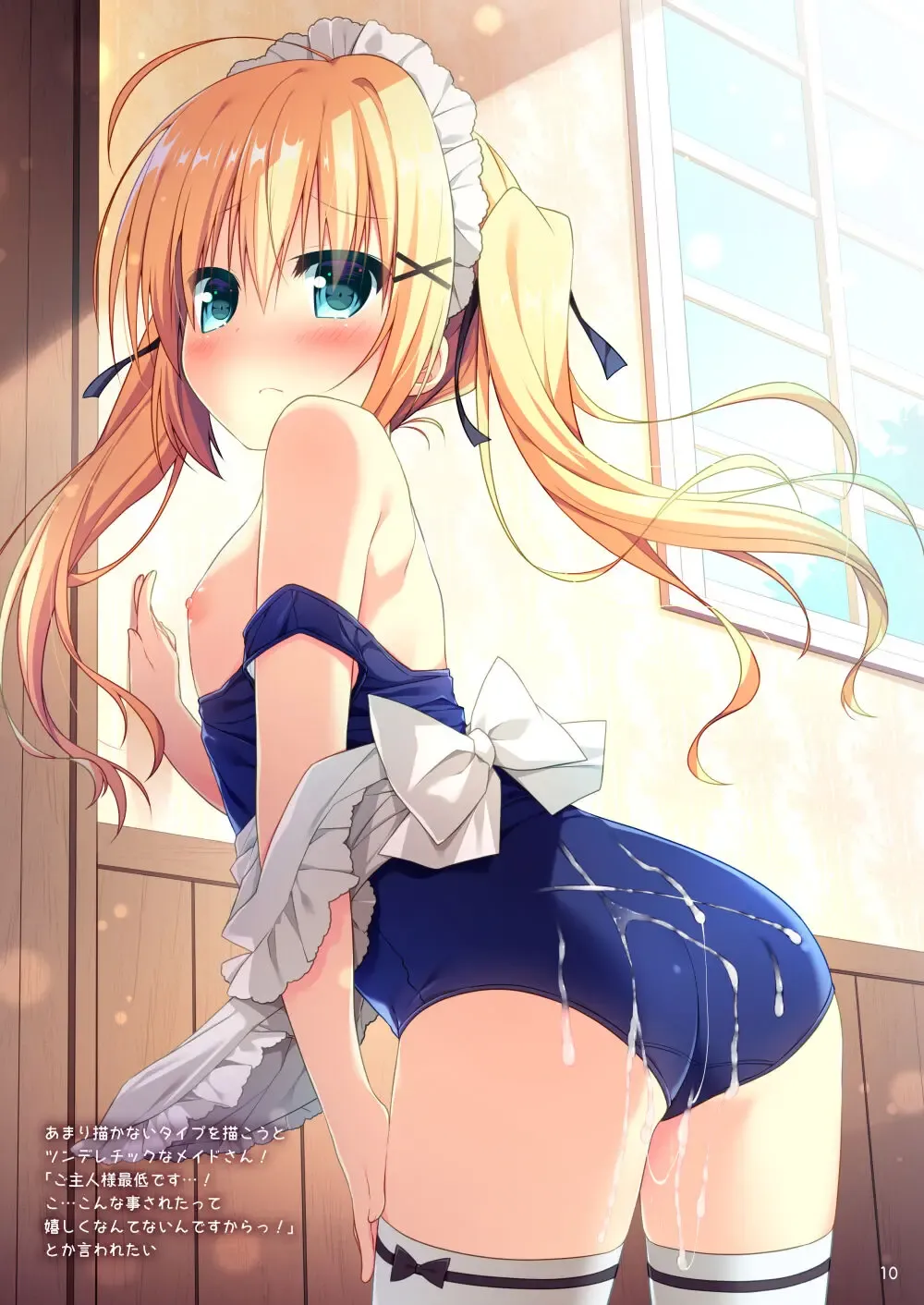 [Hanamiya Natsuka] White to Navy Fhentai - Page 8