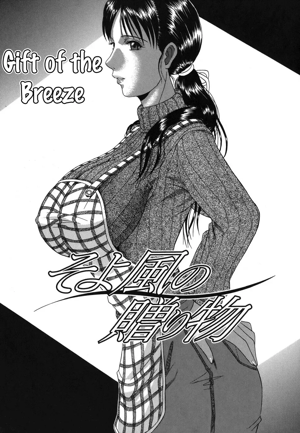 [Murasame Masumi] Mamazuri Fhentai - Page 121