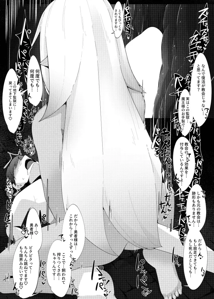 [Kazakami Sudare] LevelMa Mugen Tensei Shota Yuusha Mugen Sakusei I ~Yasashii Dark Elf no Onee-san Hen~ Fhentai - Page 18