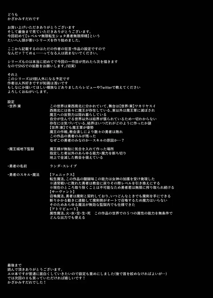 [Kazakami Sudare] LevelMa Mugen Tensei Shota Yuusha Mugen Sakusei I ~Yasashii Dark Elf no Onee-san Hen~ Fhentai - Page 39