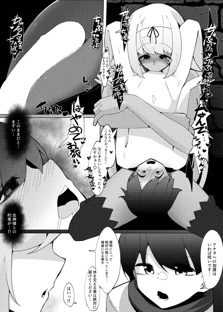 [Kazakami Sudare] LevelMa Mugen Tensei Shota Yuusha Mugen Sakusei I ~Yasashii Dark Elf no Onee-san Hen~ Fhentai - Page 9