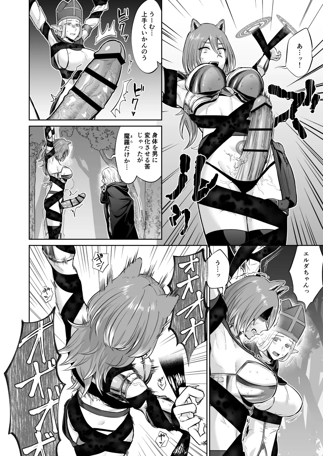 [Titiduki] Otoko Girai no Yuri Couple ni Chinpo ga Haetara. Fhentai - Page 16