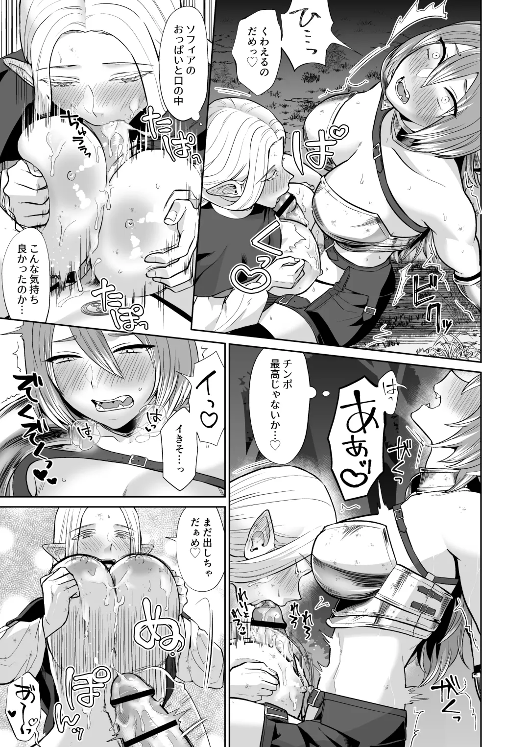 [Titiduki] Otoko Girai no Yuri Couple ni Chinpo ga Haetara. Fhentai - Page 33