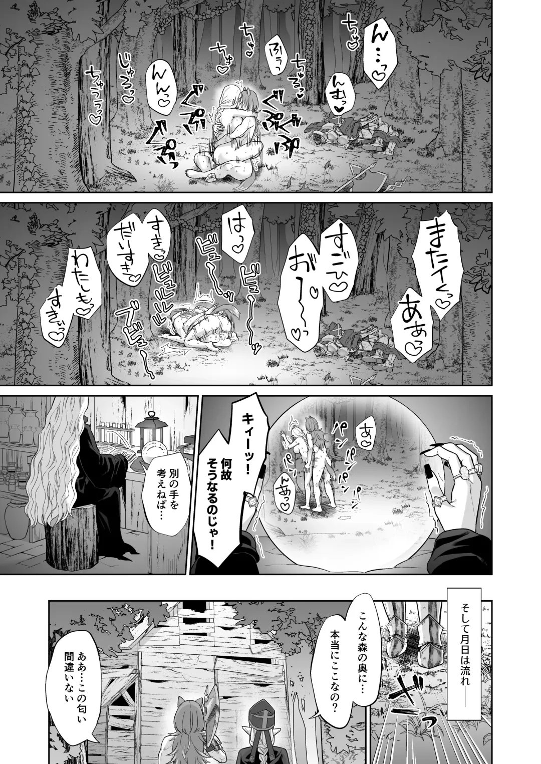 [Titiduki] Otoko Girai no Yuri Couple ni Chinpo ga Haetara. Fhentai - Page 41