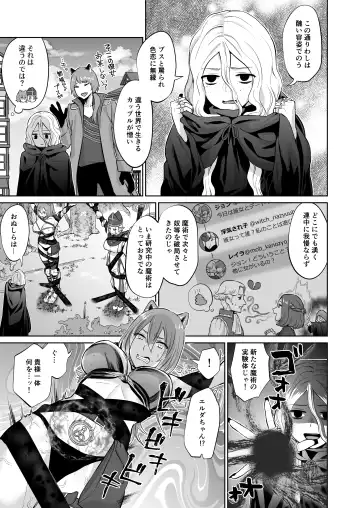 [Titiduki] Otoko Girai no Yuri Couple ni Chinpo ga Haetara. Fhentai - Page 15