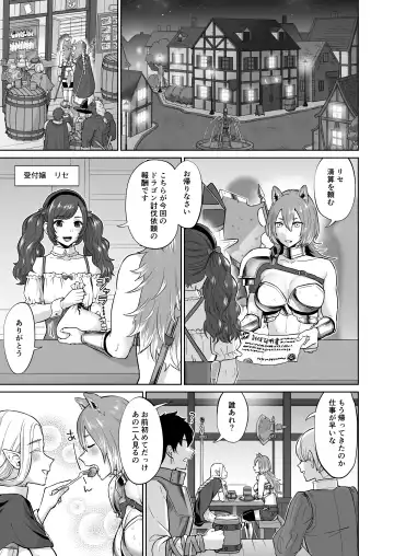 [Titiduki] Otoko Girai no Yuri Couple ni Chinpo ga Haetara. Fhentai - Page 7