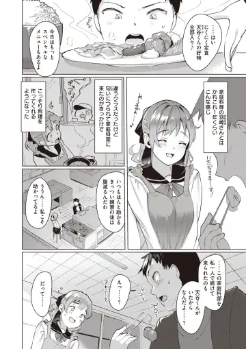 [Satsuki Neko] 放課後限定♥すぺしゃるメニュー Fhentai - Page 2