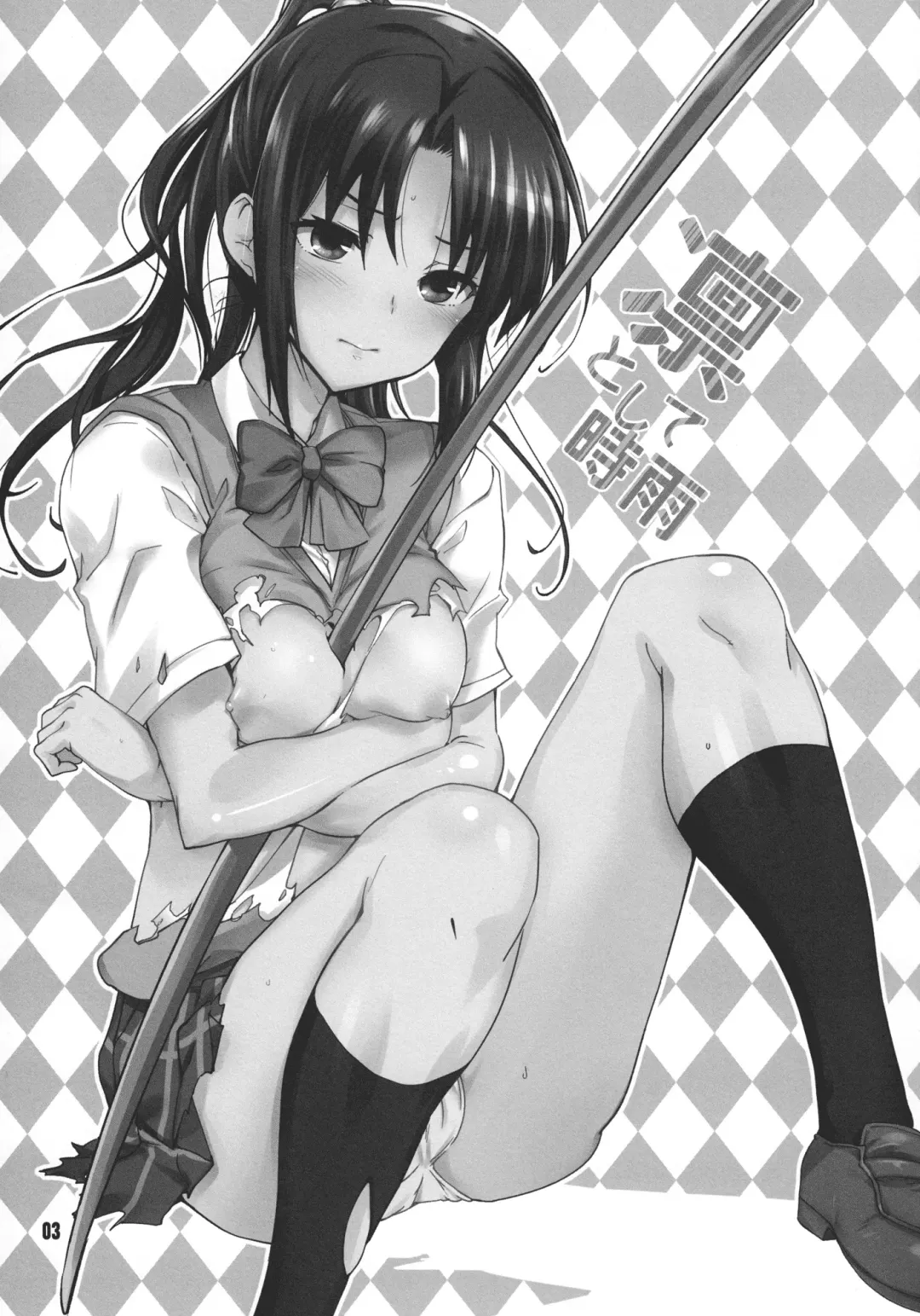 [Hiura R] Rin Toshite Shigure Fhentai - Page 3