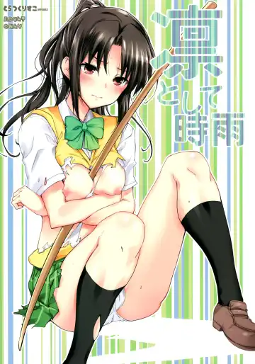 Read [Hiura R] Rin Toshite Shigure - Fhentai