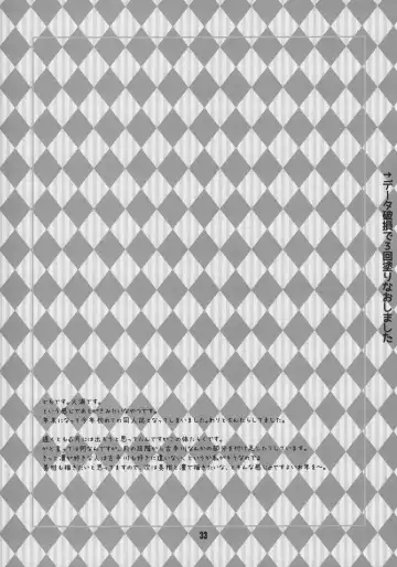 [Hiura R] Rin Toshite Shigure Fhentai - Page 33