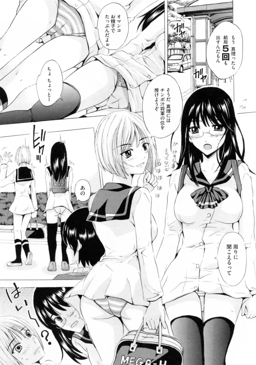 [Yajima Index] Bijinkazoku ga Yattekita YA-YU-YO Fhentai - Page 111