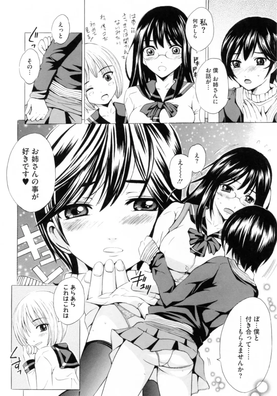 [Yajima Index] Bijinkazoku ga Yattekita YA-YU-YO Fhentai - Page 112