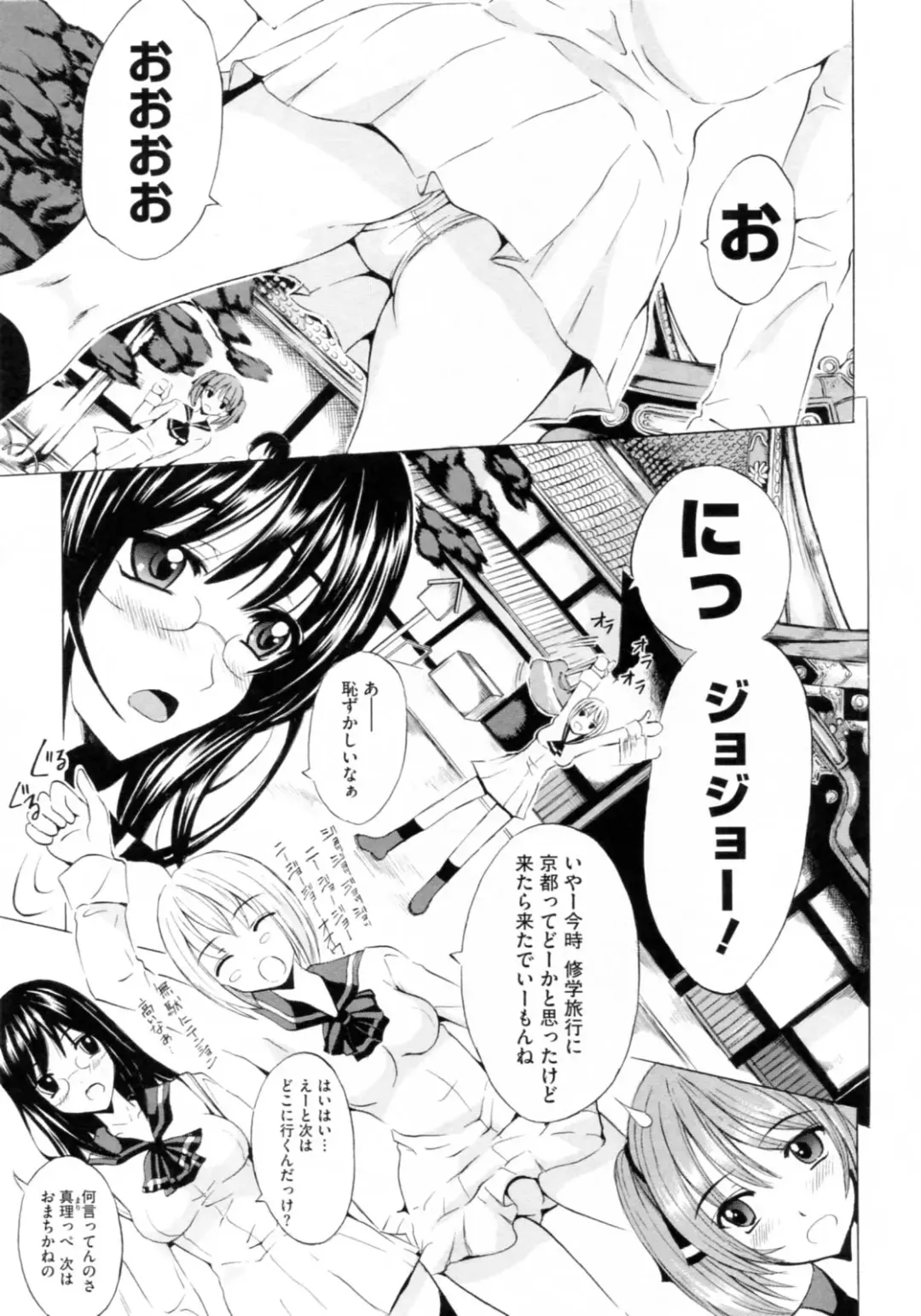 [Yajima Index] Bijinkazoku ga Yattekita YA-YU-YO Fhentai - Page 131
