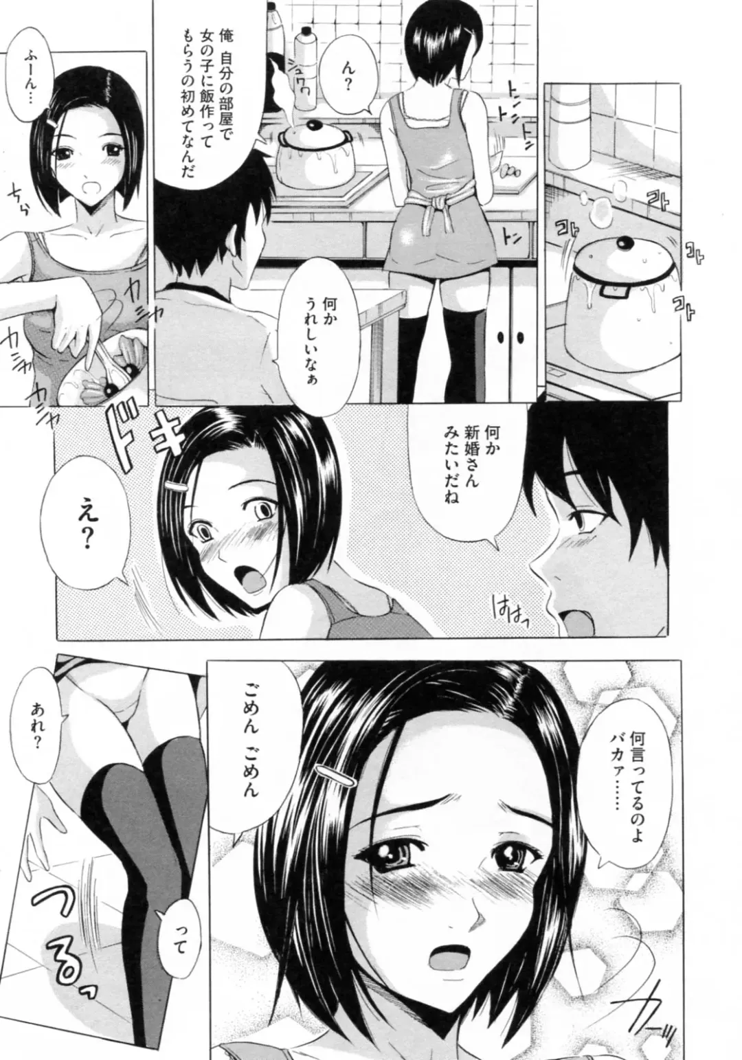 [Yajima Index] Bijinkazoku ga Yattekita YA-YU-YO Fhentai - Page 15