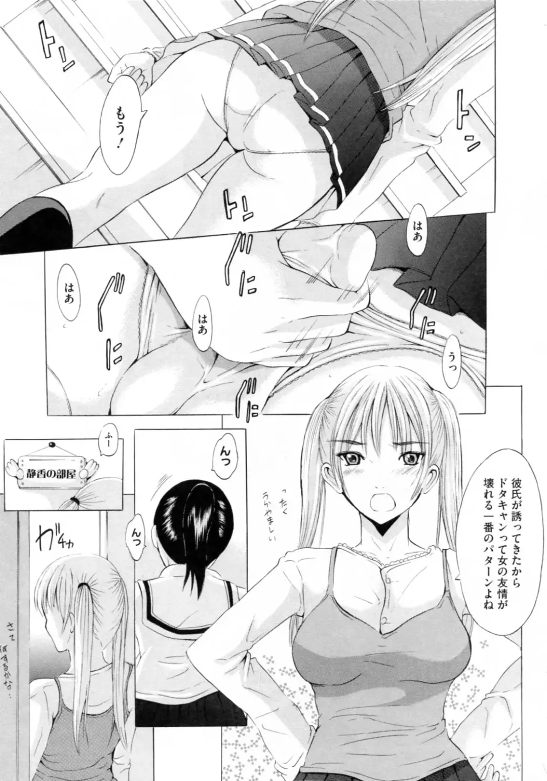 [Yajima Index] Bijinkazoku ga Yattekita YA-YU-YO Fhentai - Page 157