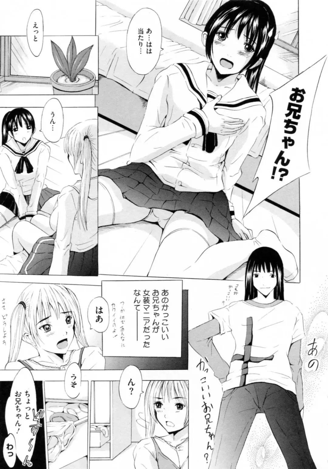 [Yajima Index] Bijinkazoku ga Yattekita YA-YU-YO Fhentai - Page 159