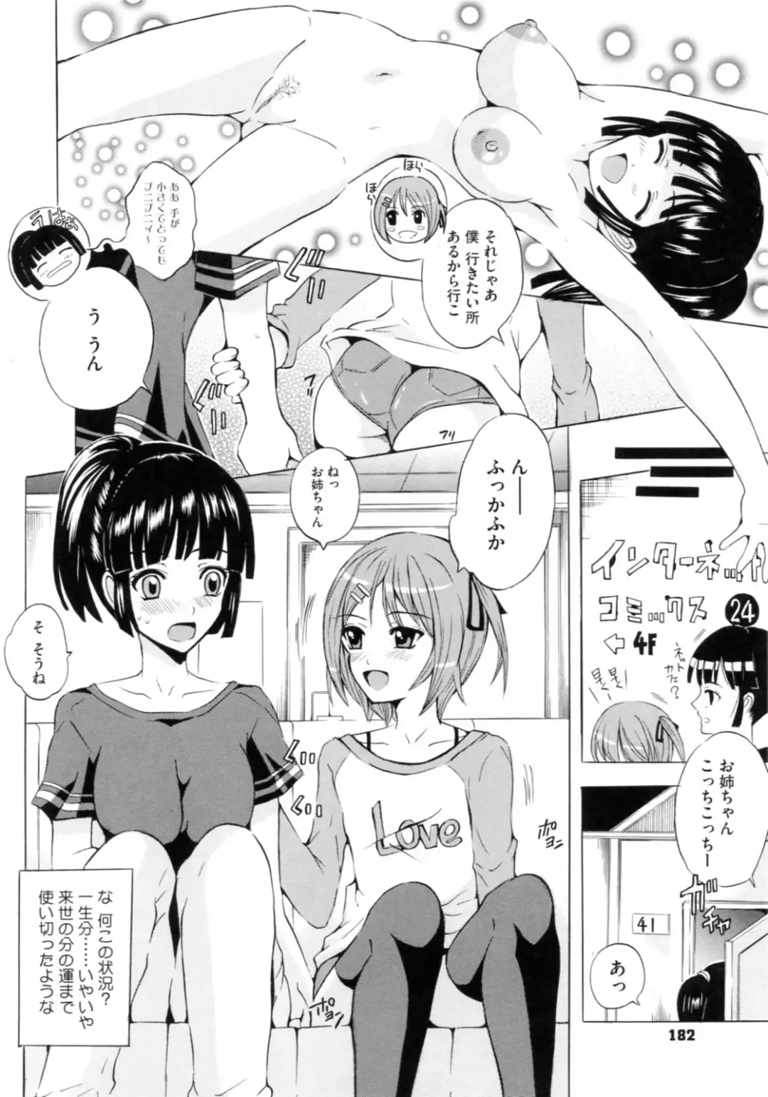 [Yajima Index] Bijinkazoku ga Yattekita YA-YU-YO Fhentai - Page 184