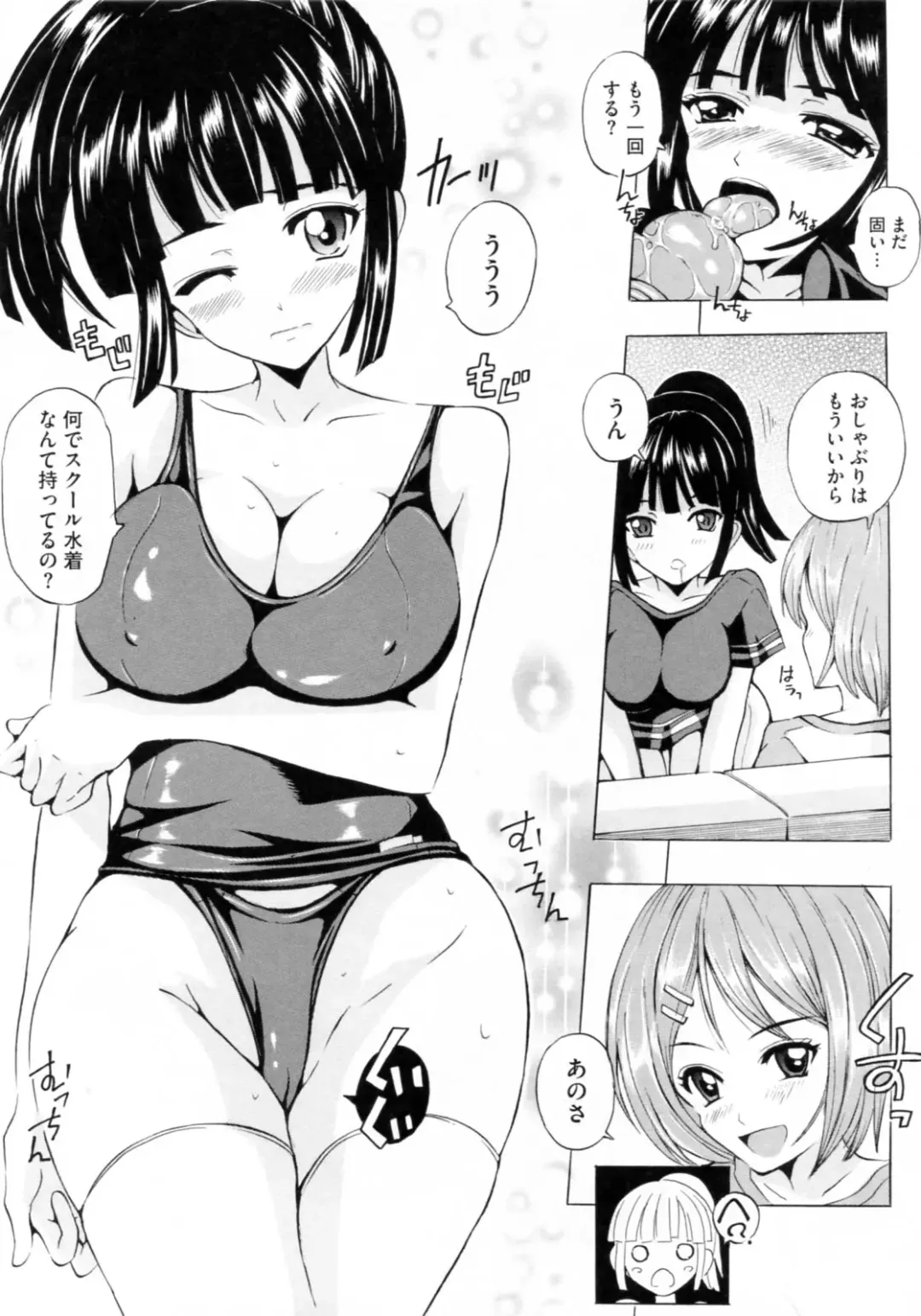 [Yajima Index] Bijinkazoku ga Yattekita YA-YU-YO Fhentai - Page 193