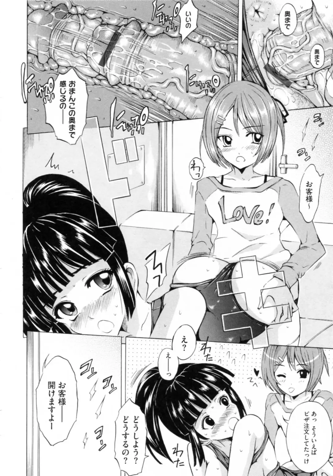 [Yajima Index] Bijinkazoku ga Yattekita YA-YU-YO Fhentai - Page 198